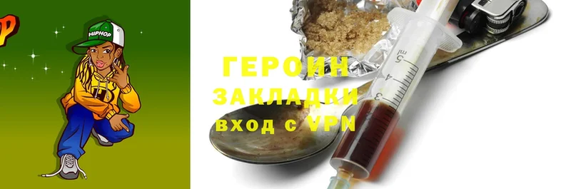 Героин Heroin  Сим 